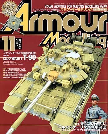 アーマーモデリング 2007年11月号 雑誌 (大日本絵画 Armour Modeling No.Vol.097) 商品画像