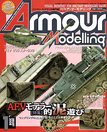 アーマーモデリング 2008年1月号 雑誌 (大日本絵画 Armour Modeling No.Vol.099) 商品画像