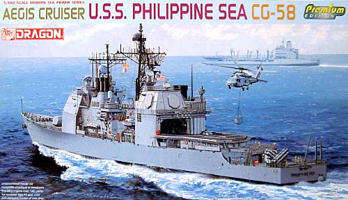 U.S.S ミサイル巡洋艦 フィリピン シー (CG-58） (プレミアムエディション） プラモデル (ドラゴン 1/700 Modern Sea Power Series No.7045) 商品画像