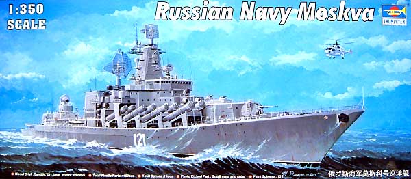 ロシア海軍 スラヴァ級駆逐艦 モスクワ プラモデル (トランペッター 1/350 艦船シリーズ No.04518) 商品画像