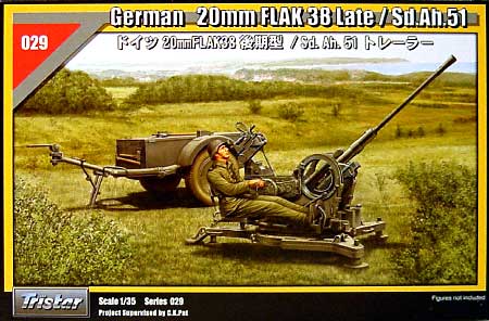 ドイツ 20mm FLAK38 後期型 / Sd.Ah.51 トレーラー プラモデル (トライスターモデル 1/35 ミリタリー No.35029) 商品画像