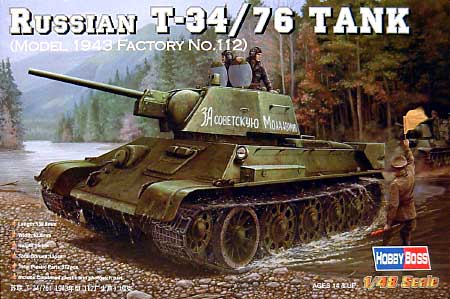 ロシア T-34/76 (1943年型） プラモデル (ホビーボス 1/48 ファイティングビークル シリーズ No.84808) 商品画像