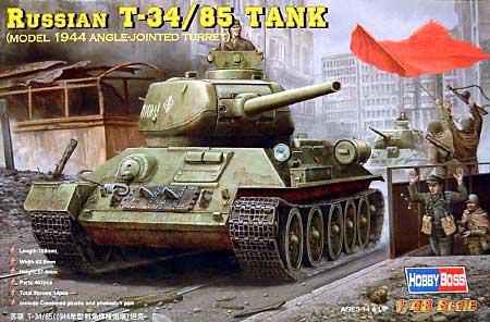ロシア T-34/85 (1944年型 angie-jointed） プラモデル (ホビーボス 1/48 ファイティングビークル シリーズ No.84809) 商品画像