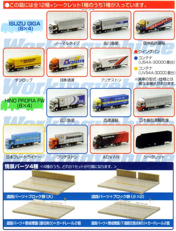 ワーキングビークル Vol.8 ミニカー (バンダイ ワーキングビークル （Working Vehicle） No.Vol.008) 商品画像_1