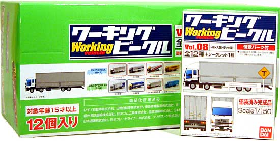 ワーキングビークル Vol.8 (1BOX） ミニカー (バンダイ ワーキングビークル （Working Vehicle） No.Vol.008B) 商品画像