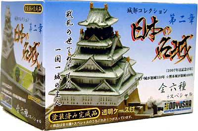 日本の名城 第2章 (1BOX） 完成品 (童友社 城郭コレクション No.002) 商品画像