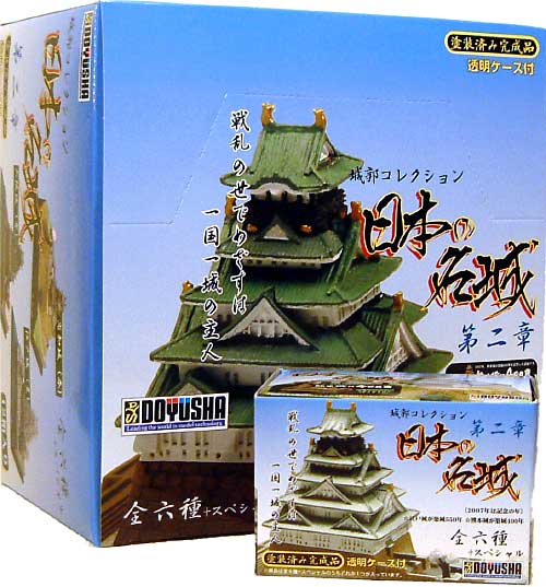 日本の名城 第2章 (1BOX＝12個入） 完成品 (童友社 城郭コレクション No.002b) 商品画像