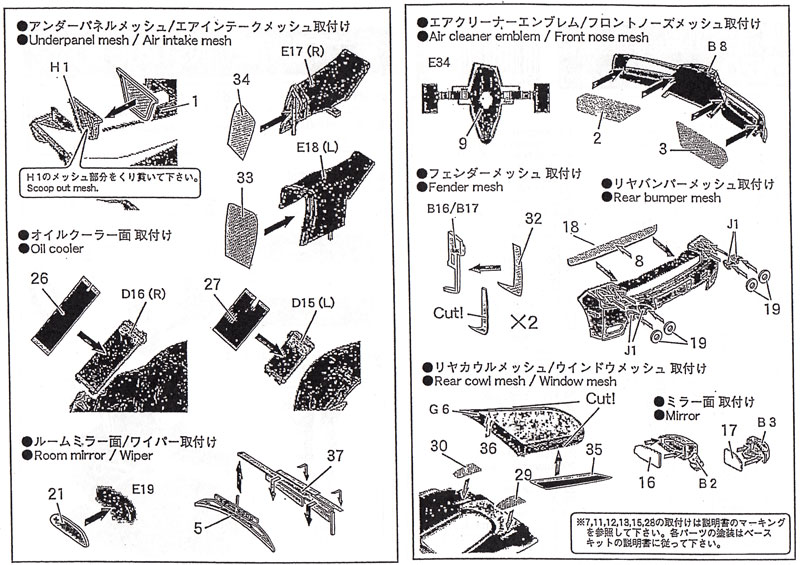 エンツォ フェラーリ グレードアップパーツ (タミヤ用） エッチング (スタジオ27 ツーリングカー/GTカー デティールアップパーツ No.FP2464R) 商品画像_2