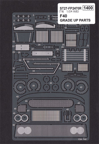 フェラーリ F40 グレードアップパーツ エッチング (スタジオ27 ツーリングカー/GTカー デティールアップパーツ No.FP2470R) 商品画像