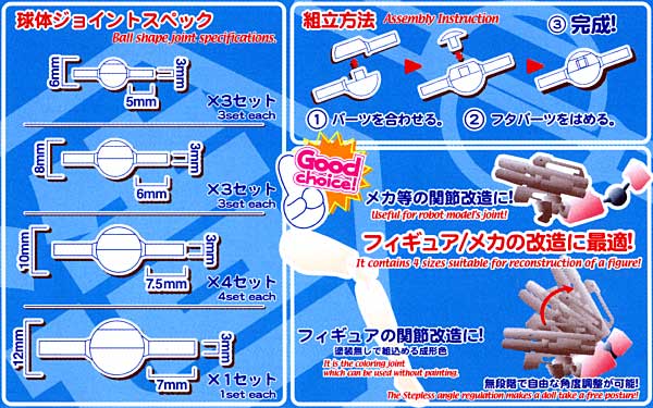 球体ジョイント ダークグレイ ジョイント (ホビーベース 関節技 No.PPC-Tn009) 商品画像_1