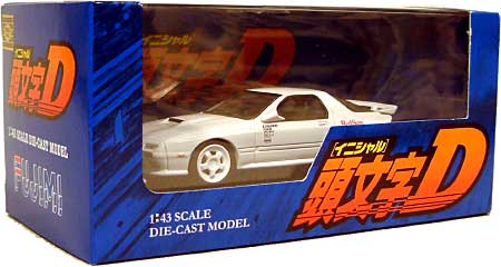 サバンナ RX-7 FC3S 後期型 高橋涼介仕様 ミニカー (フジミ 1/43 頭文字D ダイキャストミニカー No.151960) 商品画像