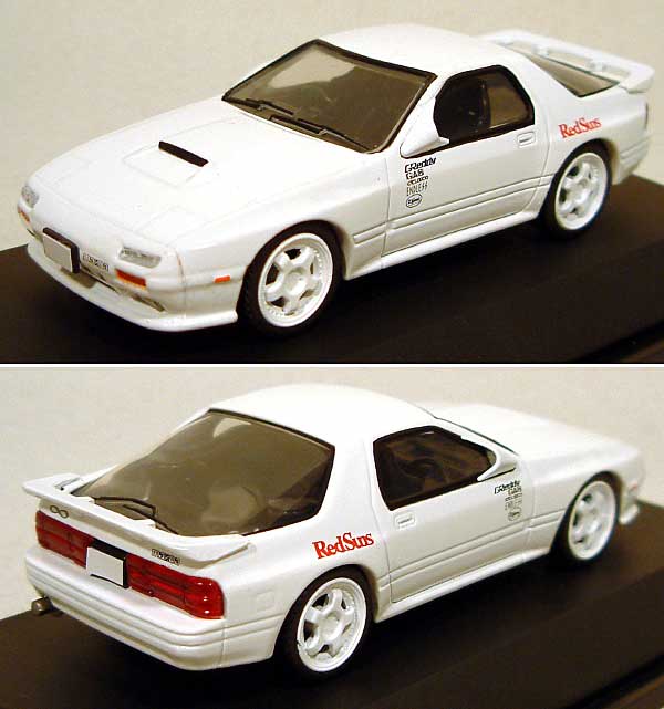 サバンナ RX-7 FC3S 後期型 高橋涼介仕様 ミニカー (フジミ 1/43 頭文字D ダイキャストミニカー No.151960) 商品画像_1