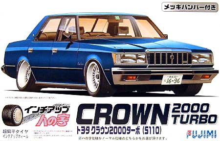トヨタ クラウン 2000ターボ (S110） プラモデル (フジミ 1/24 インチアップシリーズ （スポット） No.036) 商品画像