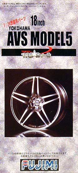 ヨコハマ AVS MODEL 5 (18インチ） プラモデル (フジミ THE・ホイール No.TW009) 商品画像