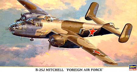 B-25J ミッチェル フォーリン エアフォース プラモデル (ハセガワ 1/72 飛行機 限定生産 No.00839) 商品画像