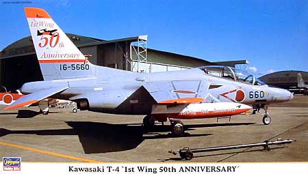 川崎 T-4 第1航空団 50周年記念 スペシャルペイント (2機セット） プラモデル (ハセガワ 1/72 飛行機 限定生産 No.00846) 商品画像