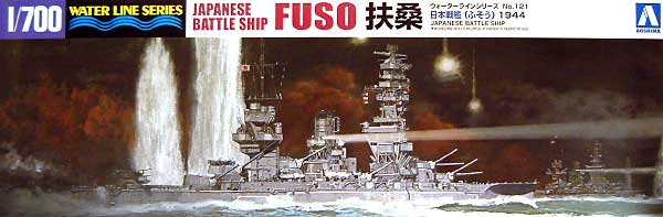 日本戦艦 扶桑 1944 プラモデル (アオシマ 1/700 ウォーターラインシリーズ No.121) 商品画像