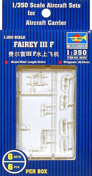 フェアリー 3F (6機入） プラモデル (トランペッター 1/350 航空母艦用エアクラフトセット No.06252) 商品画像