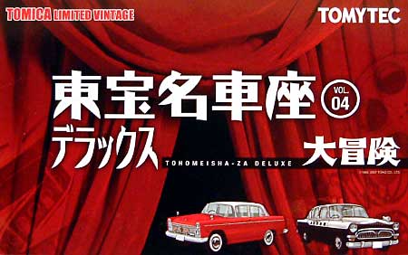 トヨペット クラウン パトカー & ニッサン セドリック (大冒険） ミニカー (トミーテック トミカリミテッド ヴィンテージ 東宝名車座 No.Vol.004) 商品画像