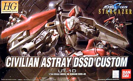 UT-1D シビリアンアストレイ DSSDカスタム プラモデル (バンダイ 1/144 HG ガンダムSEED スターゲイザー No.049) 商品画像