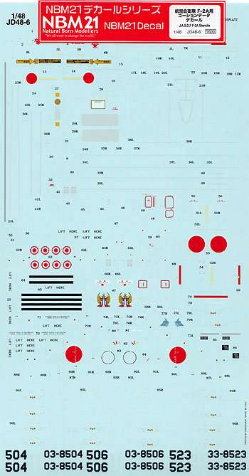 航空自衛隊 F-2A用 コーションデータ デカール デカール (NBM21 1/48 自衛隊機用デカール No.JD48-006) 商品画像