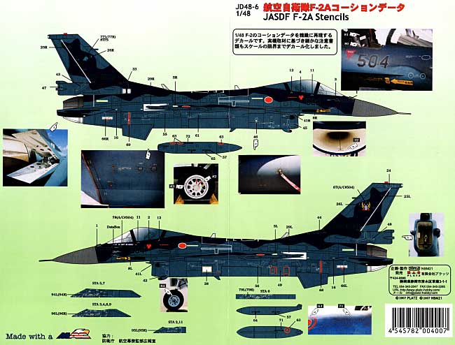 航空自衛隊 F-2A用 コーションデータ デカール デカール (NBM21 1/48 自衛隊機用デカール No.JD48-006) 商品画像_1