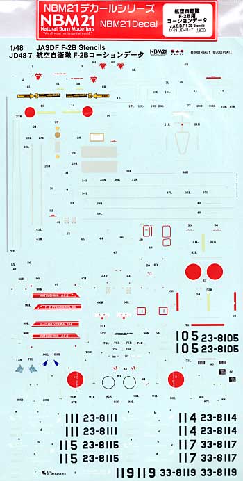 航空自衛隊 F-2B(複座機）用 コーションデータデカール デカール (NBM21 1/48 自衛隊機用デカール No.JD48-007) 商品画像
