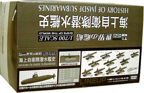 世界の艦船 海上自衛隊潜水艦史 (1BOX） 完成品 (タカラ 世界の艦船 No.727291) 商品画像