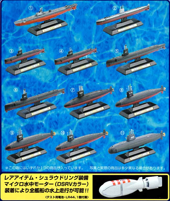 世界の艦船 海上自衛隊潜水艦史 (1BOX） 完成品 (タカラ 世界の艦船 No.727291) 商品画像_1