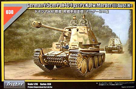 ドイツ Pak40搭載対戦車自走砲 マーダー3 H型 プラモデル (トライスターモデル 1/35 ミリタリー No.35030) 商品画像