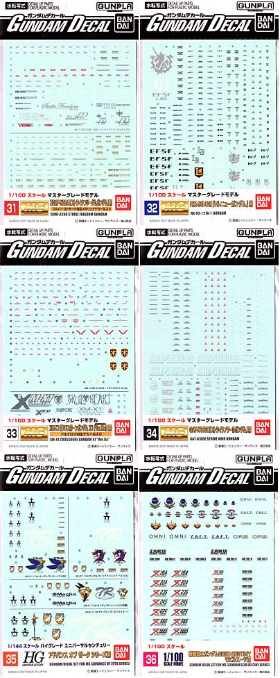 ガンダムデカール 第6弾 (No.31-36） セット デカール (バンダイ ガンダムデカール No.031～036) 商品画像