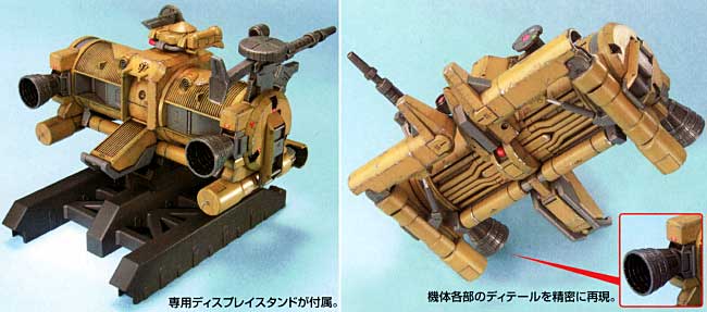 MP-02A 駆逐モビルポッド オッゴ プラモデル (バンダイ EXモデル No.035) 商品画像_2