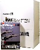 ミリタリーエアクラフト シリーズ Vol.2  世界の主力戦闘機 (1BOX）