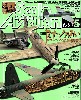 スケール アヴィエーション 2007年5月号