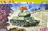 Ｔ-34/85 w/ベッドスプリングアーマー (プレミアムエディション）