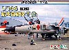 航空自衛隊 T-2 (2機セット）