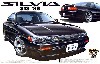 ニッサン S13 シルビア 1988 (前期型）