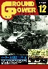 グランドパワー 2007年12月号