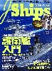 Ｊシップス Vol.27