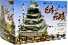 日本の名城 第2章 (1BOX）