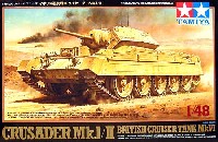 タミヤ 1/48 ミリタリーミニチュアシリーズ イギリス巡航戦車 クルセーダー Mk.1/2