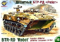 BTR-RD 空挺戦闘車 対戦車ミサイル型 ROBOT