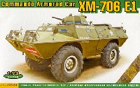 エース 1/72 ミリタリー XM-706E1 コマンドゥ装甲車