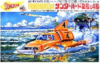 サンダーバード2号&4号 (小松崎画伯イラスト）