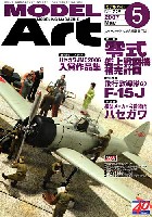 モデルアート 月刊 モデルアート モデルアート 2007年5月号