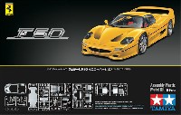 フェラーリ Ｆ50 イエローバージョン