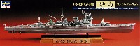 ハセガワ 1/700 ウォーターラインシリーズ フルハルスペシャル 日本海軍 重巡洋艦 妙高 フルハルバージョン