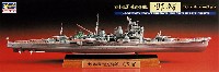 ハセガワ 1/700 ウォーターラインシリーズ フルハルスペシャル 日本海軍 重巡洋艦 那智 フルハルバージョン