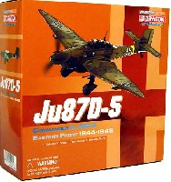 ドラゴン 1/72 ウォーバーズシリーズ （レシプロ） ユンカース Ju87D-5 3./SG.2. 東部戦線 1944-1945