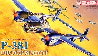 ドラゴン 1/72 Golden Wings Series P-38J ライトニング ドループスヌート